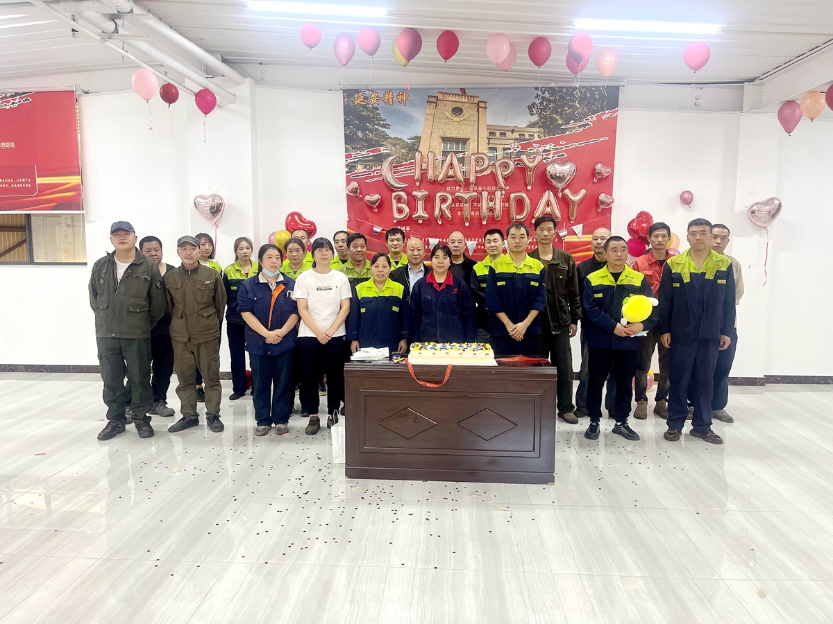 【生日会】河南力威第三季度员工